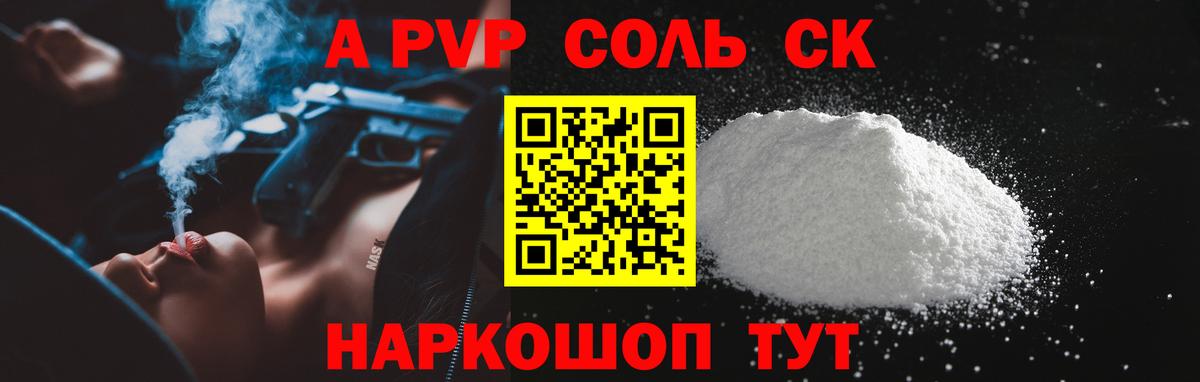 APVP мука Нижний Тагил
