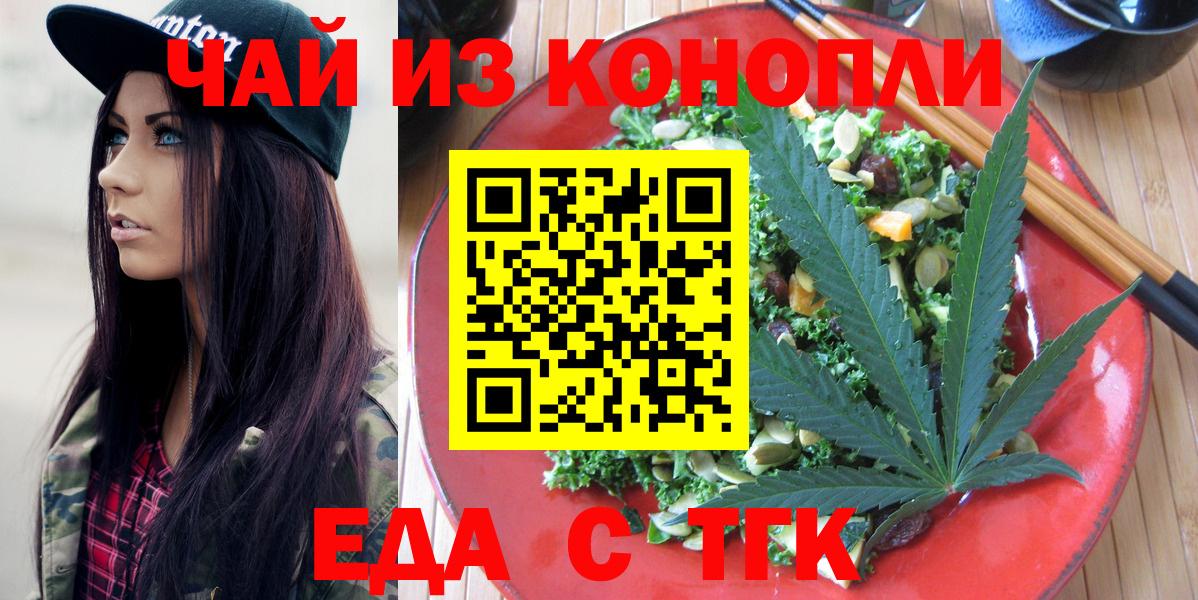 Печенье с ТГК конопля  Вход с VPN  Нижний Тагил 