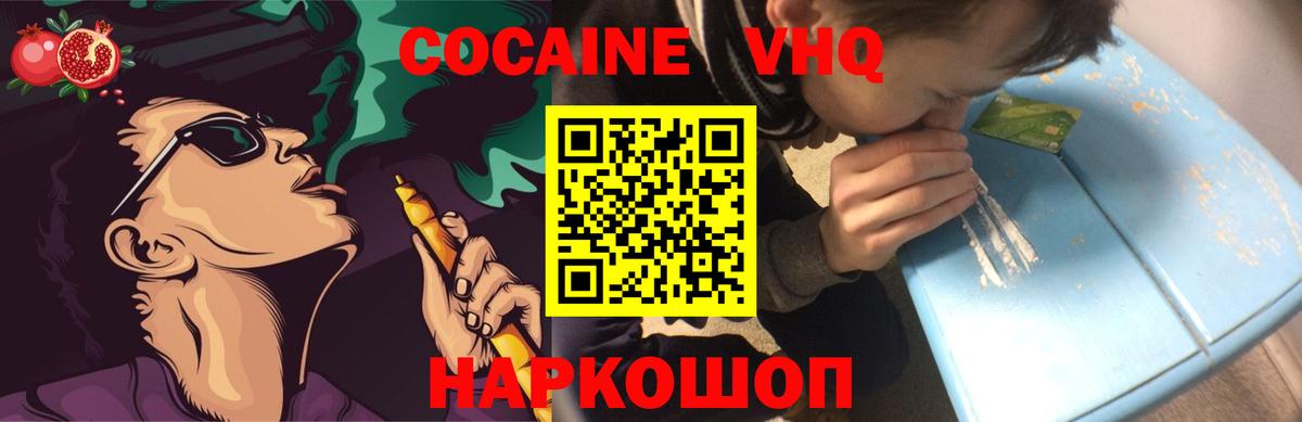 Кокаин FishScale Нижний Тагил