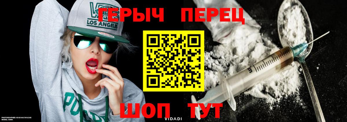 ГЕРОИН хмурый  Вход с VPN  Нижний Тагил 