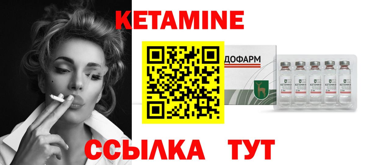 Кетамин VHQ  Вход с VPN  Нижний Тагил  гидра как войти  Кетамин VHQ 