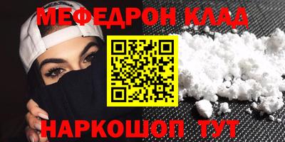 мефедрон VHQ Гусев
