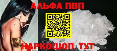 альфа пвп VHQ Гусь-Хрустальный