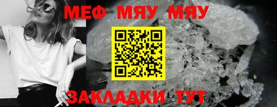 мет Гусиноозёрск