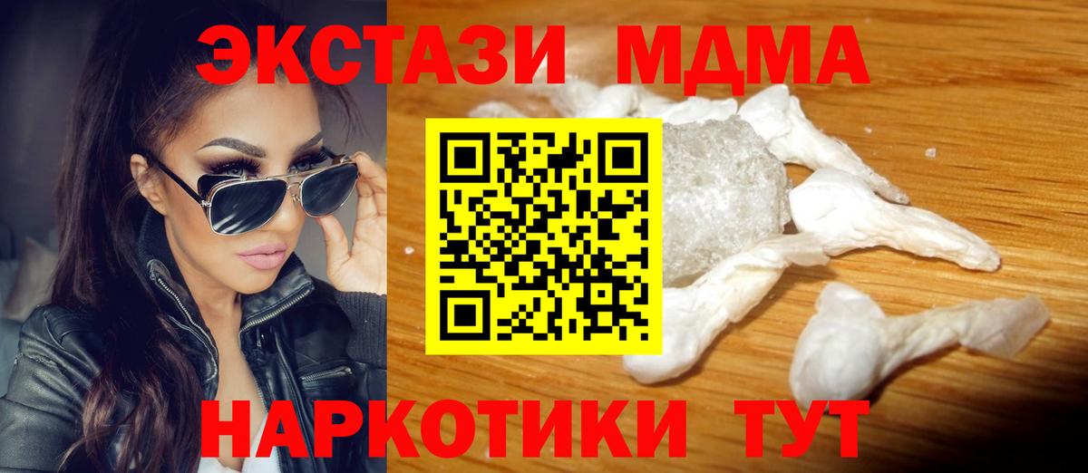 MDMA Molly  МДМА  Нижний Тагил  MDMA VHQ  Вход с VPN 