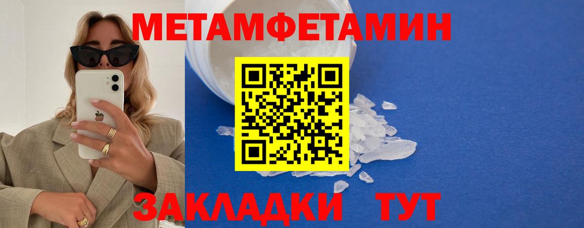 Метамфетамин винт  Метамфетамин винт  Вход с VPN  Нижний Тагил 